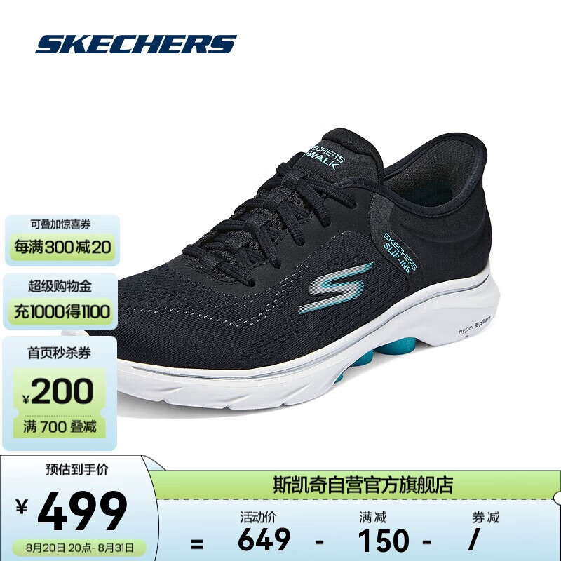 SKECHERS 斯凯奇 闪穿鞋男女同款轻弹缓震跑步鞋休闲运动鞋125233 449元（需用