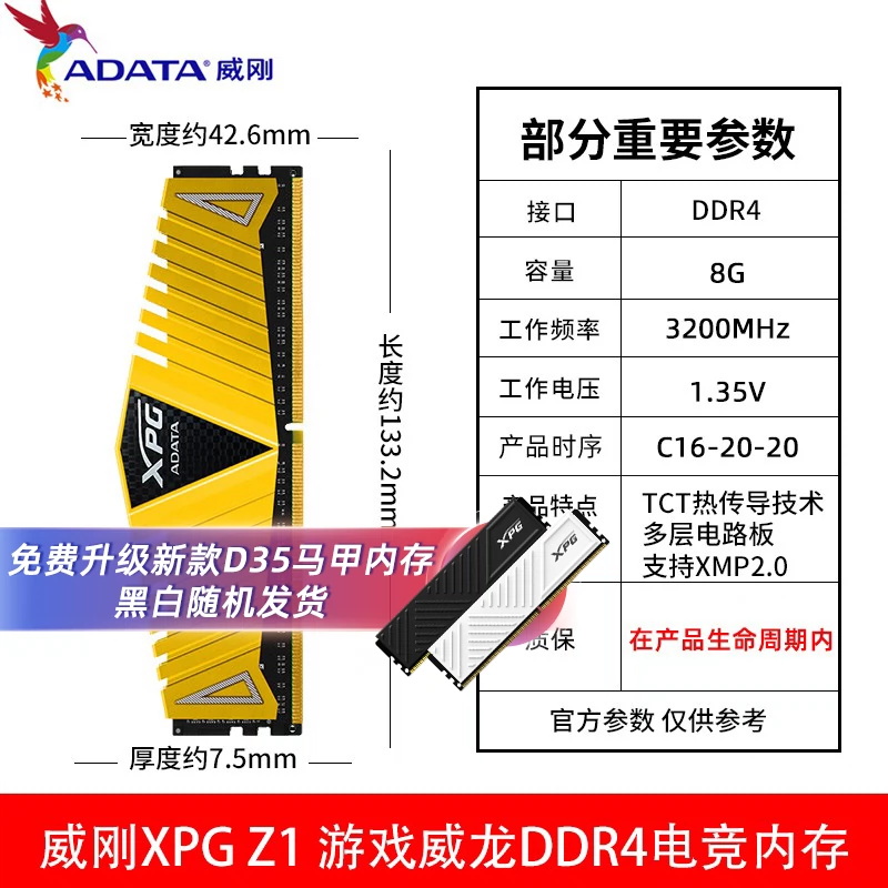 ASUS 华硕 威刚XPG Z1 DDR4 3200/3600 8G台式机内存游戏威龙马甲条 125元