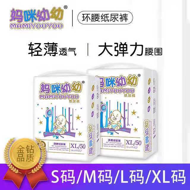 妈咪幼幼超薄透气婴儿纸尿裤特价大码尿不湿拉拉裤XXL 11.68元