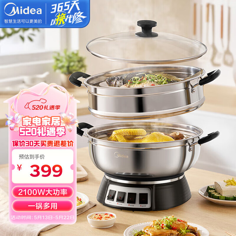 Midea 美的 多功能电蒸锅上蒸下煮煎烤涮炒焖炖锅食品级不锈钢0涂层16.2升大