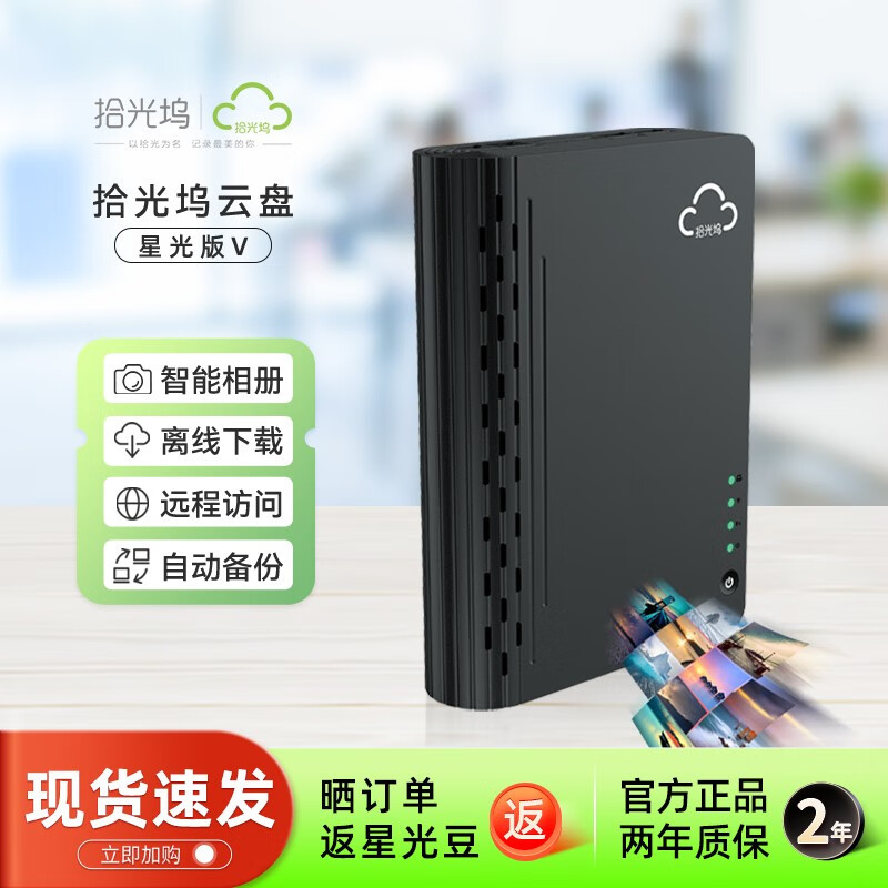 sgwbox 拾光坞 N3云盘星光版V （瑞芯微RK3566，2G，支持docker） 375.8元（需用券