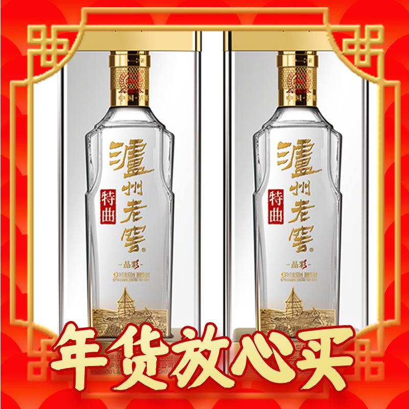 88VIP：泸州老窖 特曲 晶彩 52%vol 浓香型白酒 500ml*2瓶 461.7元（需用券）