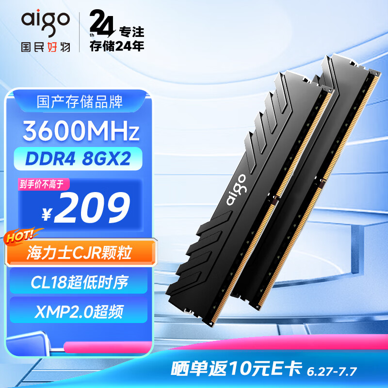 aigo 爱国者 16GB(8G×2)套装 DDR4 3600 台式机内存条 马甲条 铝合金马甲承影黑色 