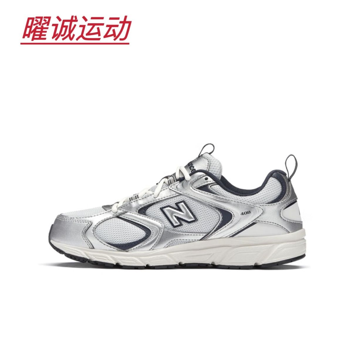 new balance NewBalance 408系列银色透气男女复古百搭运动休闲鞋ML408N 294元