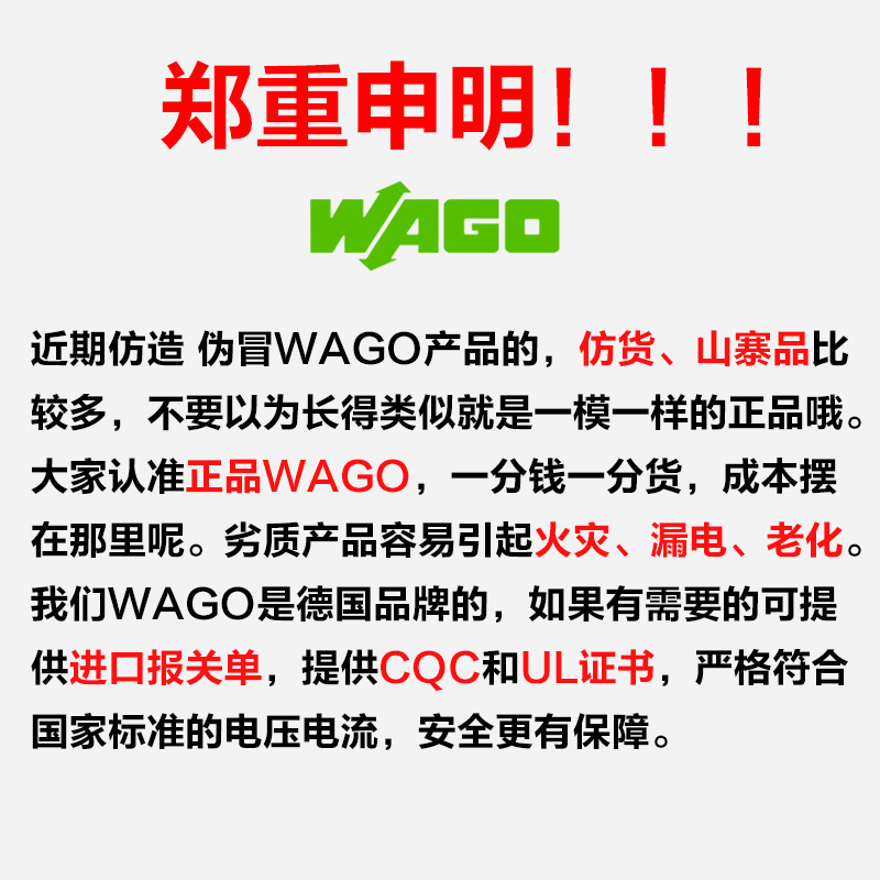 WAGO 万可 773-604整盒100只一分三接线端子电线快速接头分线连接器 131元（需