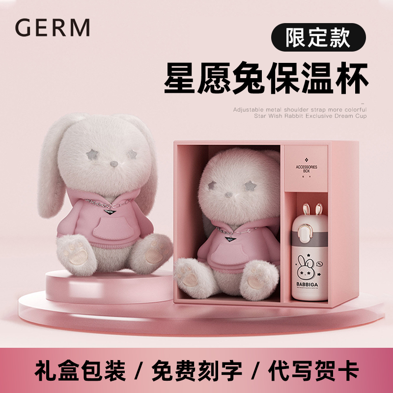 germ 格沵 水杯保温杯学生上学专用创意可爱便携女生杯子生日礼物 170.05元（