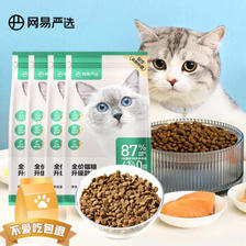 YANXUAN 网易严选 全价猫粮 3.0 升级款 7.2kg 243元（需用券）