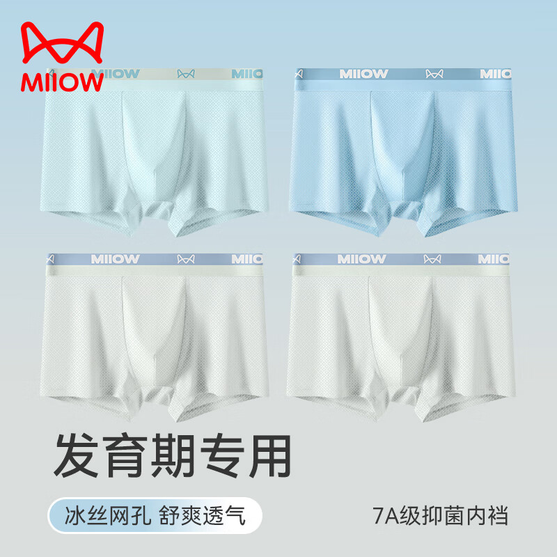 Miiow 猫人 男孩平角4条 浅蓝/蓝色/浅灰/浅灰（7A抑菌） XL 11.64元（需用券）