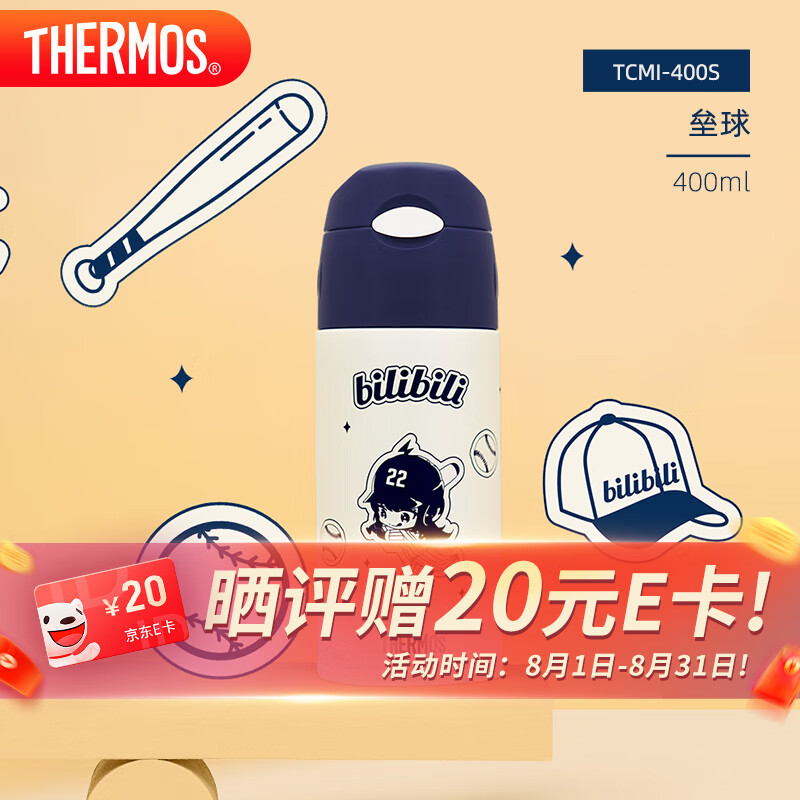 THERMOS 膳魔师 吸管保温杯 316不锈钢 bilibili 400ml ￥127.43