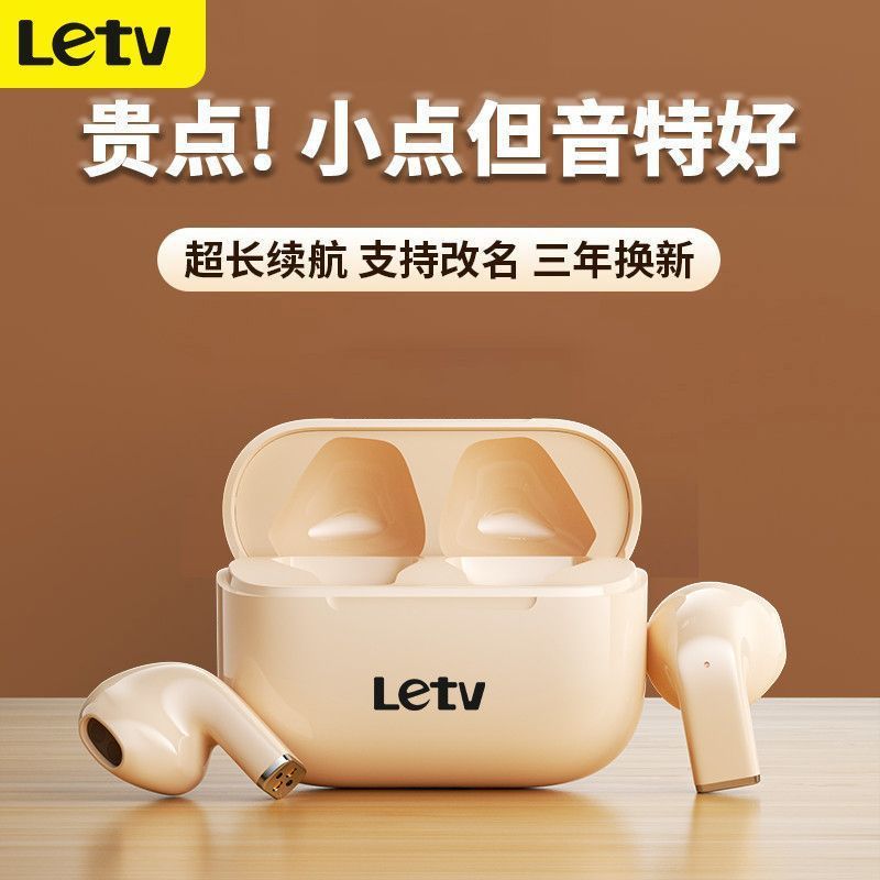 百亿补贴：Letv 乐视 2025新款无线蓝牙耳机半入耳长续航运动降噪专用苹果安