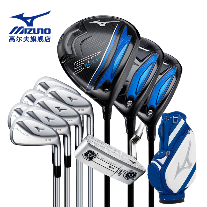 Mizuno 美津浓 高尔夫球杆 男士 全套STZMAX+PRO245 高配全套套杆 18800元