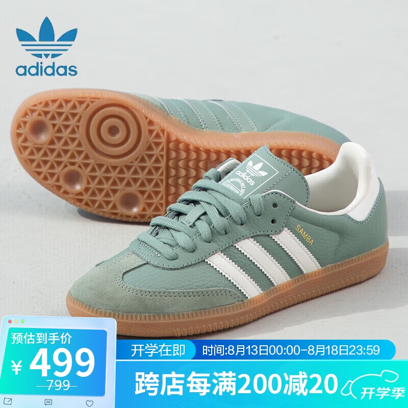 adidas ORIGINALS 三叶草（Adidas）低帮板鞋女 时尚潮流SAMBA OG舒适透气运动休闲