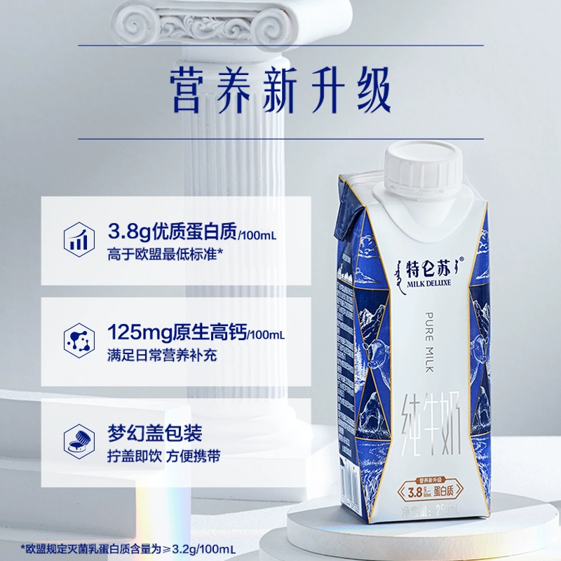 特仑苏 梦幻盖 纯牛奶 250ml*10盒*2件 73元包邮 买手党-买手聚集的地方