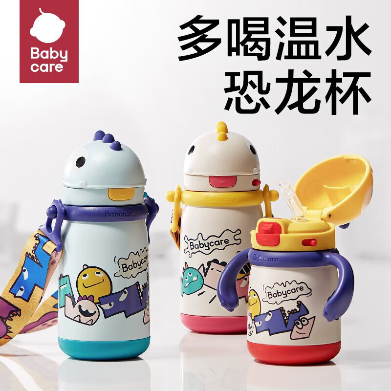 babycare 儿童不锈钢保温杯 莱特玫450ml 88.26元（需用券）