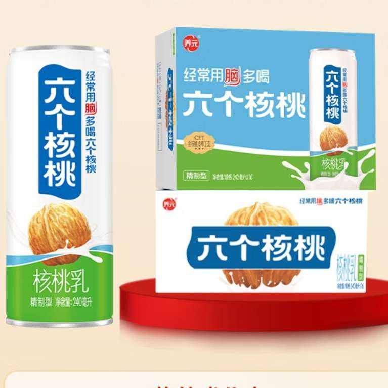 六个核桃 蛋白质饮料核桃乳 240ml*16罐 55.9元（需领券）