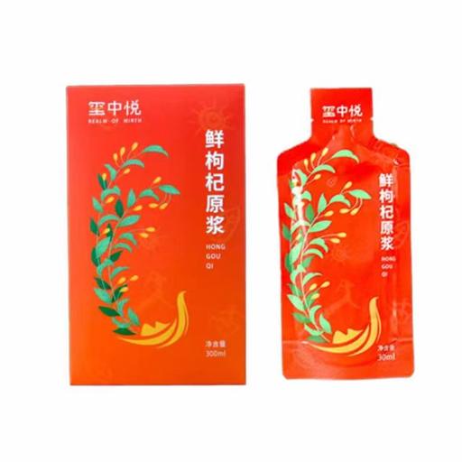 玺中悦 红枸杞原浆 袋装即饮（临期款） 30ml*8袋 9.9元（需用券）