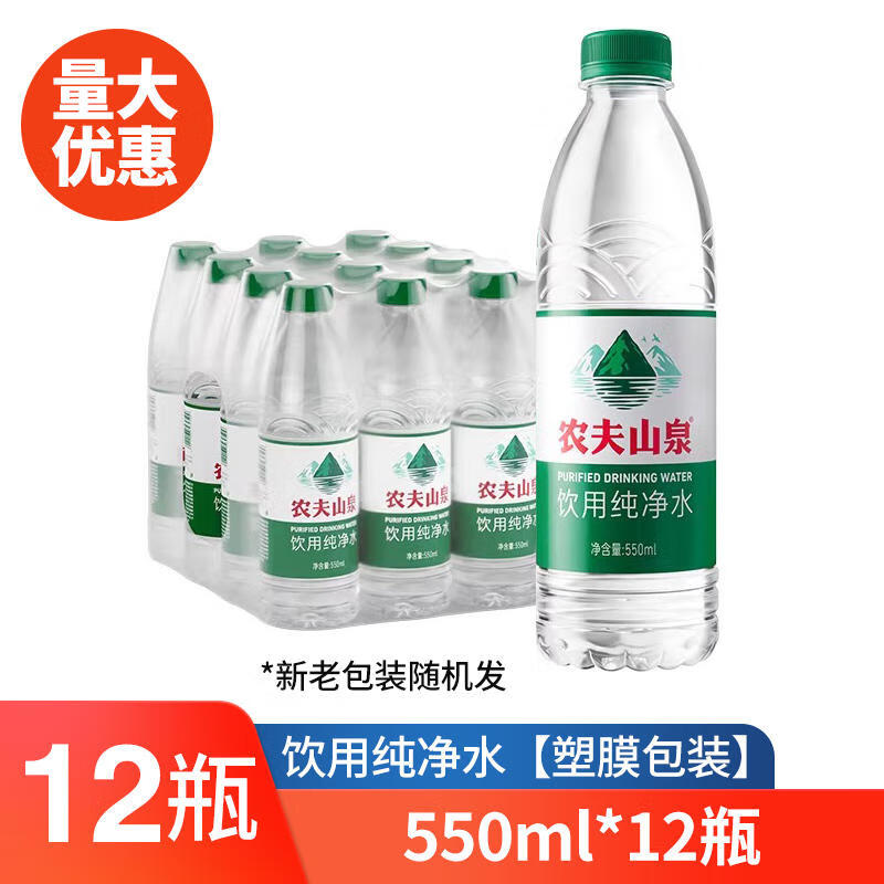 NONGFU SPRING 农夫山泉 天然水 550ml*12瓶 6.8元（需用券）