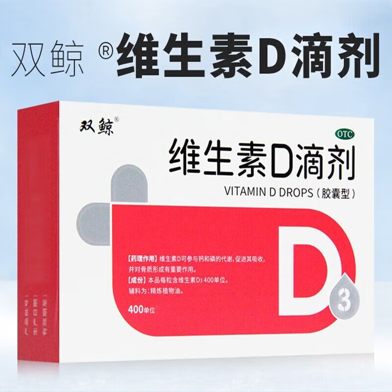 悦而 维生素D滴剂d3D4盒 58元（需用券）