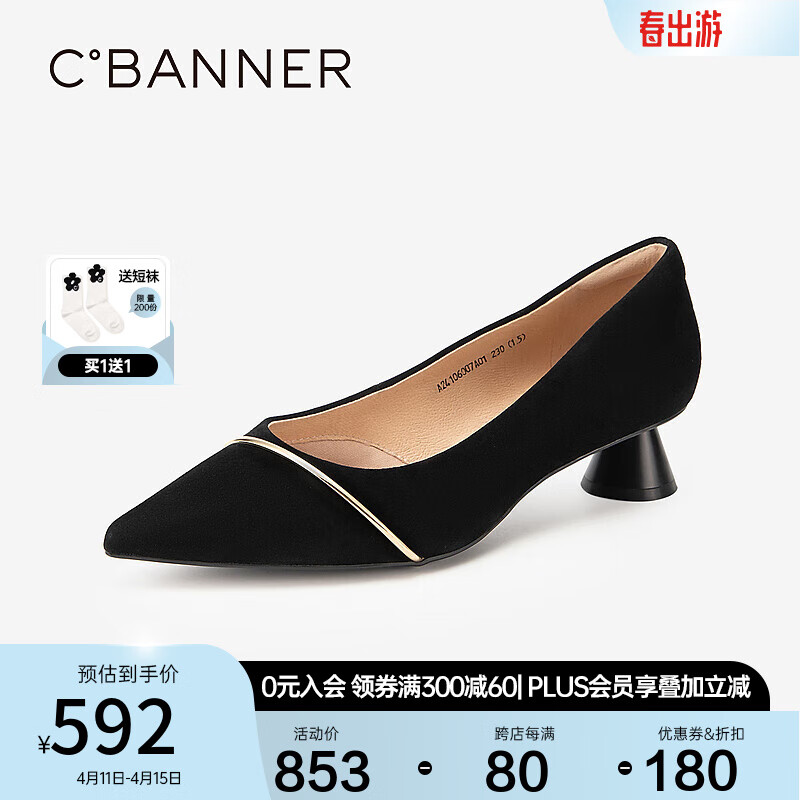 C.BANNER 千百度 粗跟单鞋女2024春季浅口中跟鞋通勤羊皮鞋 黑色 34 592.4元（需