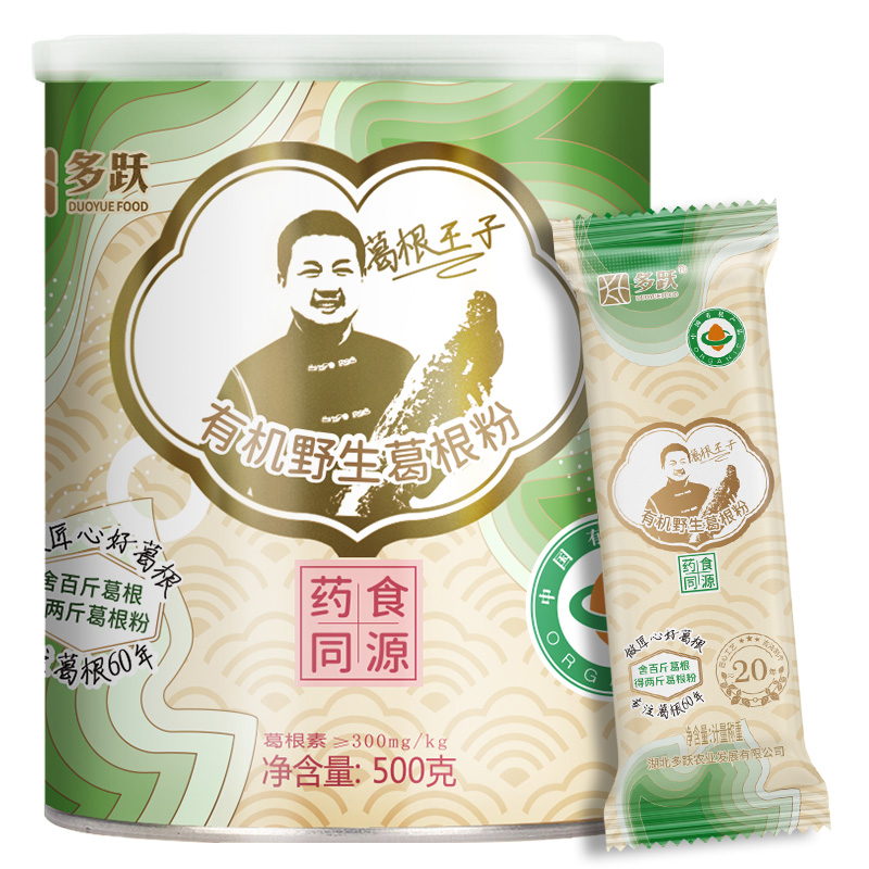 88VIP：多跃 约20年有机野生葛根粉500g 92.85元