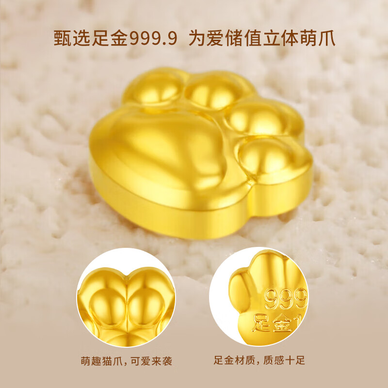 世纪缘 足金9999黄金猫爪金豆1g小克重小金豆豆收藏投资理财生日礼物 猫爪