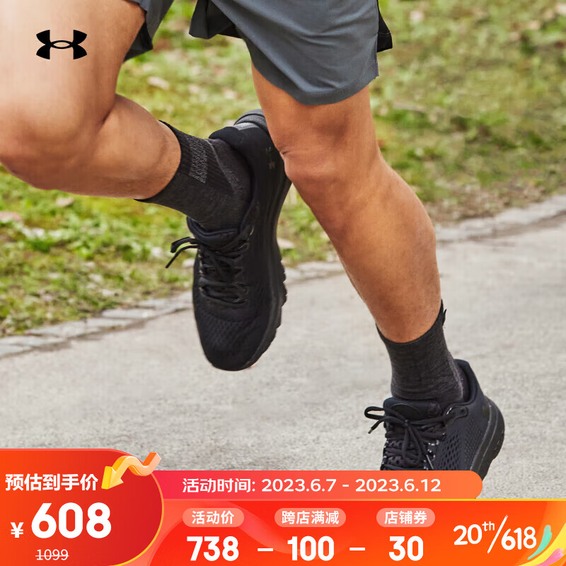 安德玛 UNDERARMOUR）HOVR Infinite 4男子运动跑步鞋跑鞋3024897 黑色003 42 686元