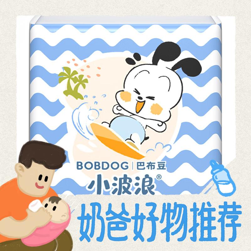 BoBDoG 巴布豆 小波浪 婴儿拉拉裤 XXXL48 47.33元（需买3件，需用券）