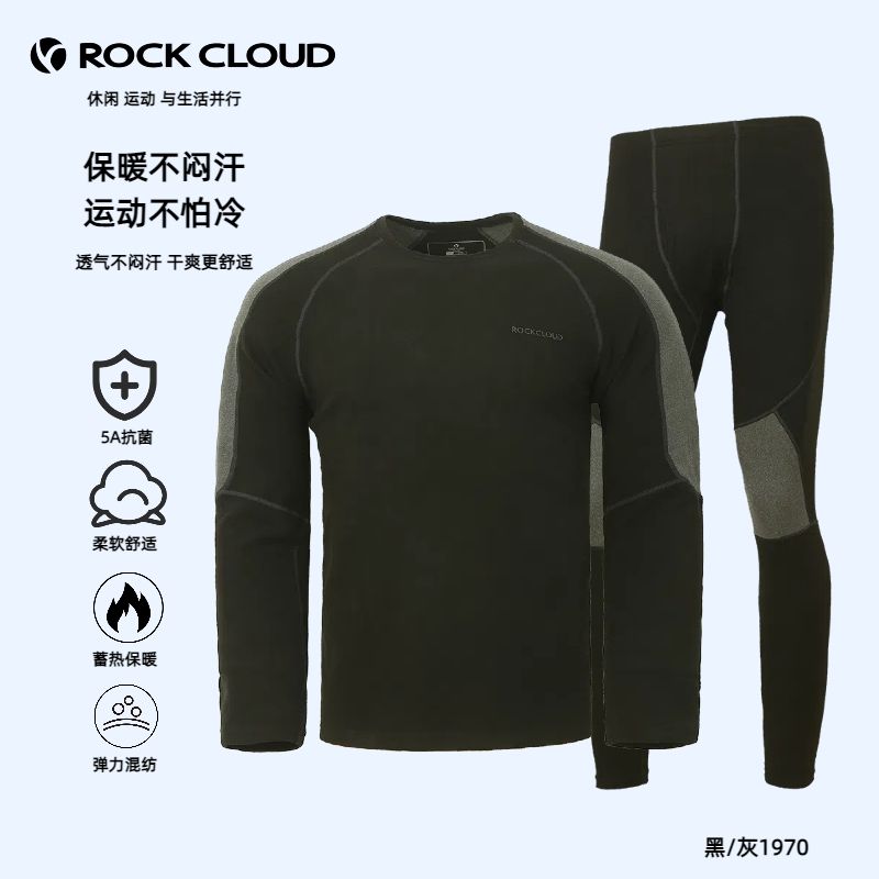 百亿补贴：Rock Cloud 岩云 男士保暖套装 5A抗菌舒适透气滑雪内衣套装 98元