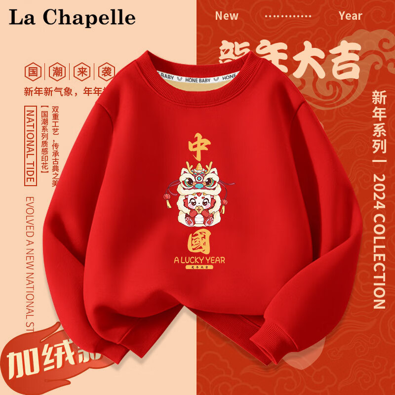 La Chapelle 儿童加绒卫衣 加厚保暖 27.4元（需用券）