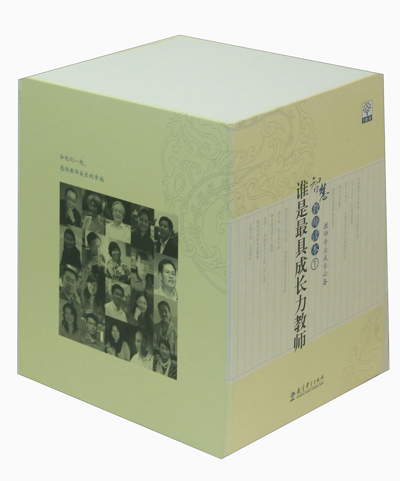 智慧教师读本（1）：谁是最具成长力教师（套装共11册） 179.24元（需用券）