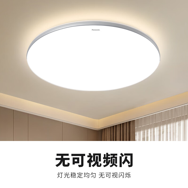 Panasonic 松下 吸顶灯全光谱卧室灯米家智能 Led灯具 松晴升级50瓦HHXS4075LS 401.8