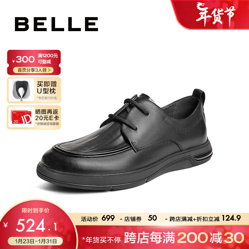 BeLLE 百丽 2024春季新款牛皮革舒适驾车鞋系带休闲皮鞋A1489AM4预售 黑色 42 524.