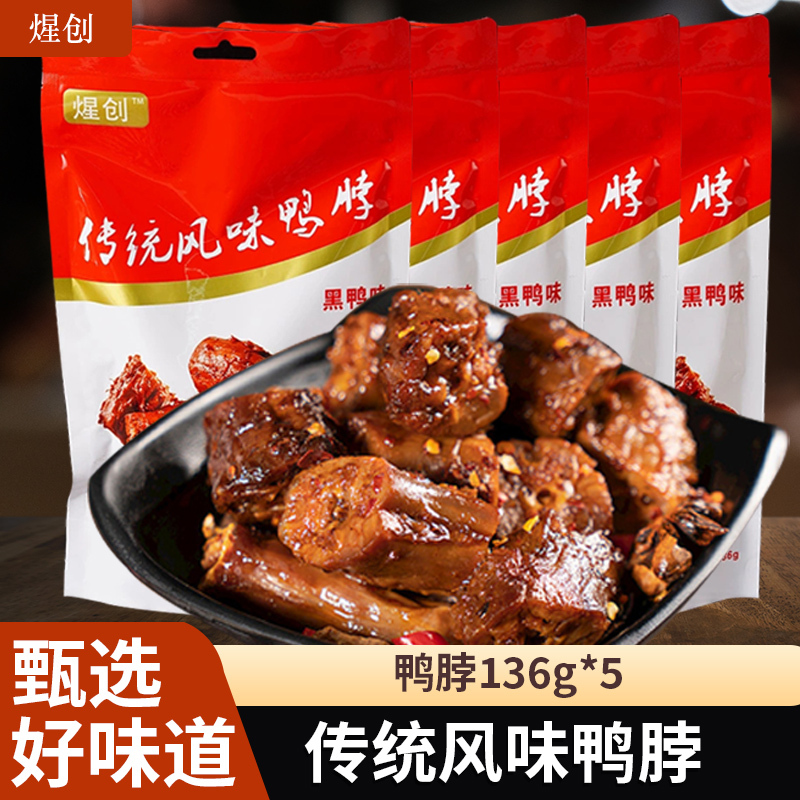 煋创 [苏宁宜品认证]鲜香美味 肉质Q弹有嚼劲 53.9元（需用券）