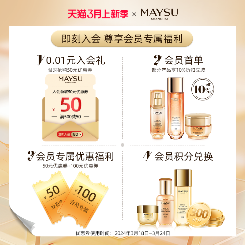 MAYSU 美素 无瑕光感裸妆霜BB霜防晒SPF25/PA++官方旗舰店 79元（需用券）