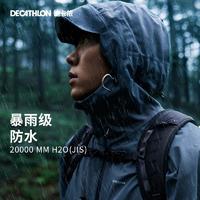 DECATHLON 迪卡侬 MH500 冲锋衣 登山 34064 ￥449