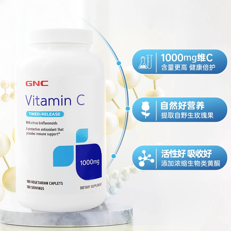 GNC 健安喜 维生素C片高含量补充维C易吸收缓释片180片 135.05元