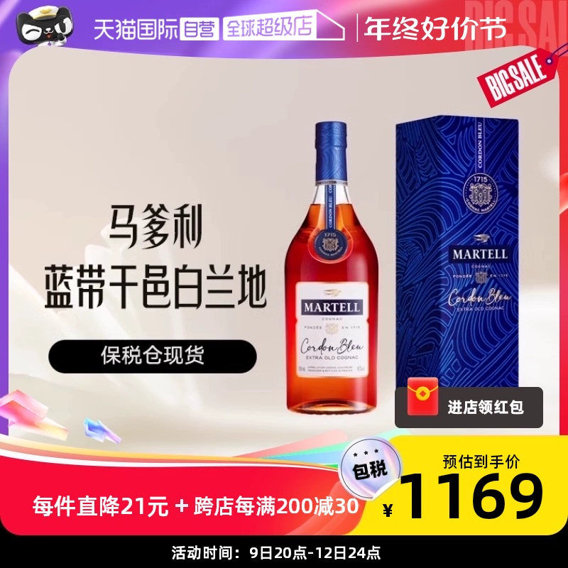 MARTELL 马爹利 蓝带 xo 干邑白兰地 750ml 单瓶装 ￥1107.7