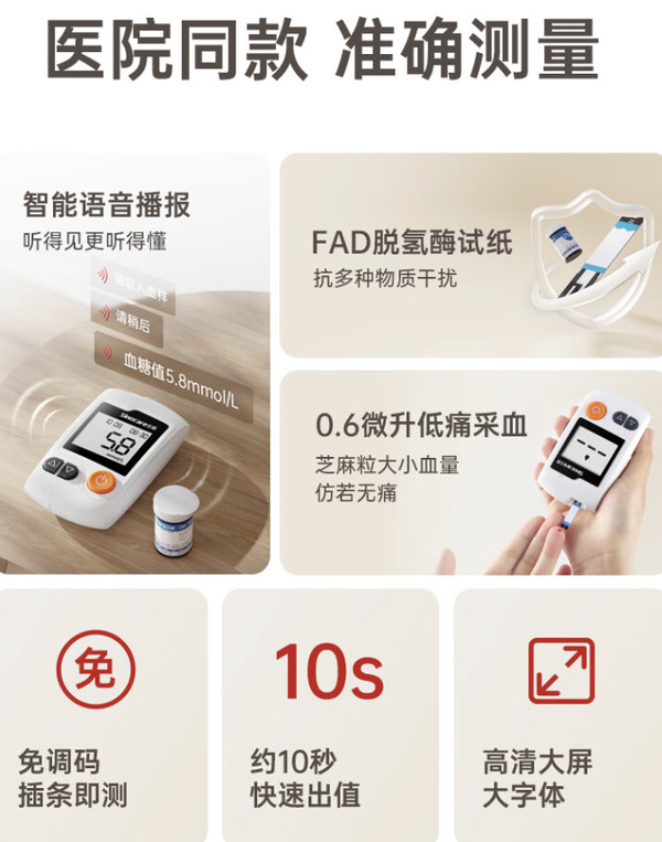 Sinocare 三诺 人气爆款 GA-3 血糖仪+200支试纸+200支采血针