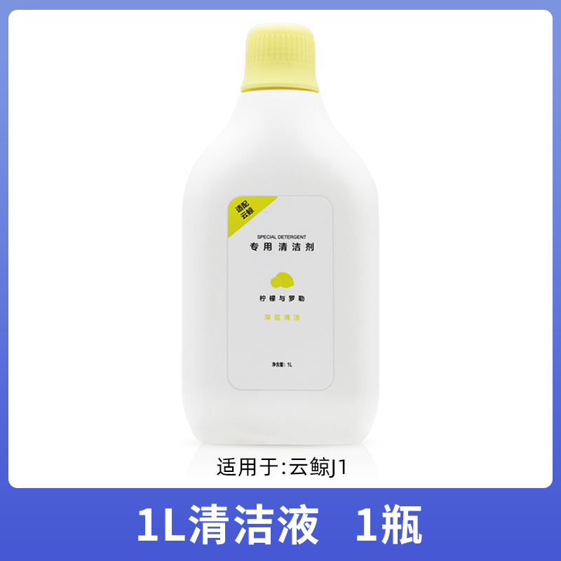 适用于云鲸j4拖布抹布配件扫地机器人j2j1j3清洁剂尘盒滤网边滚刷 12.2元