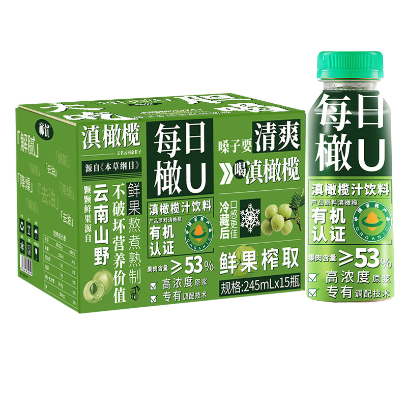 PLUS会员：橄 U橄优橄榄汁果汁饮料 245ml*6 14.5元包邮（需用券）