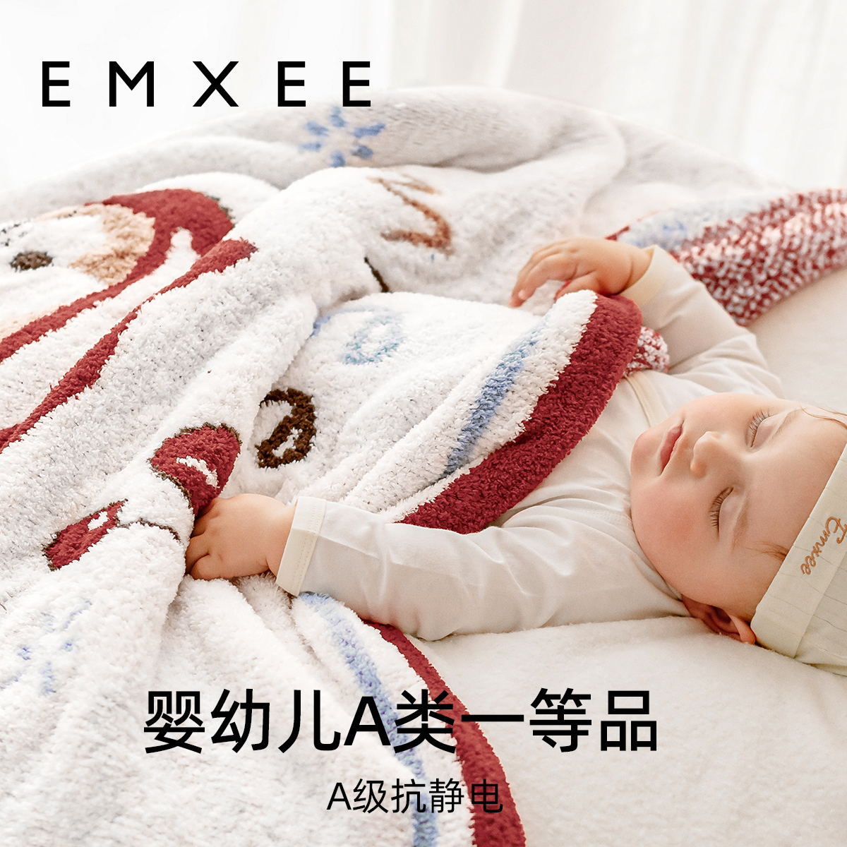 88VIP：EMXEE 嫚熙 半边绒盖毯婴儿毛毯儿童被子新生儿被子宝宝秋冬小毯子午