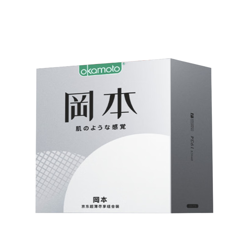 再补券、冈本?避孕套?安全套 SKIN尽享超润滑超薄15片装 14.9元+4.8元开卡、会