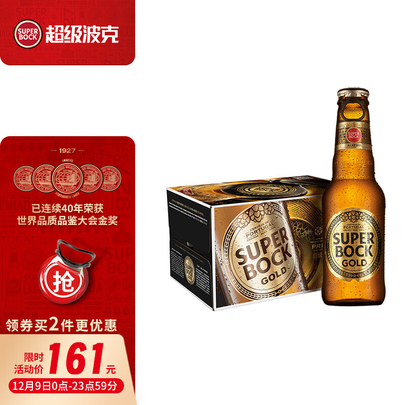 SUPER BOCK 超级波克 GOLD金啤 200ml*24瓶 ￥149.78