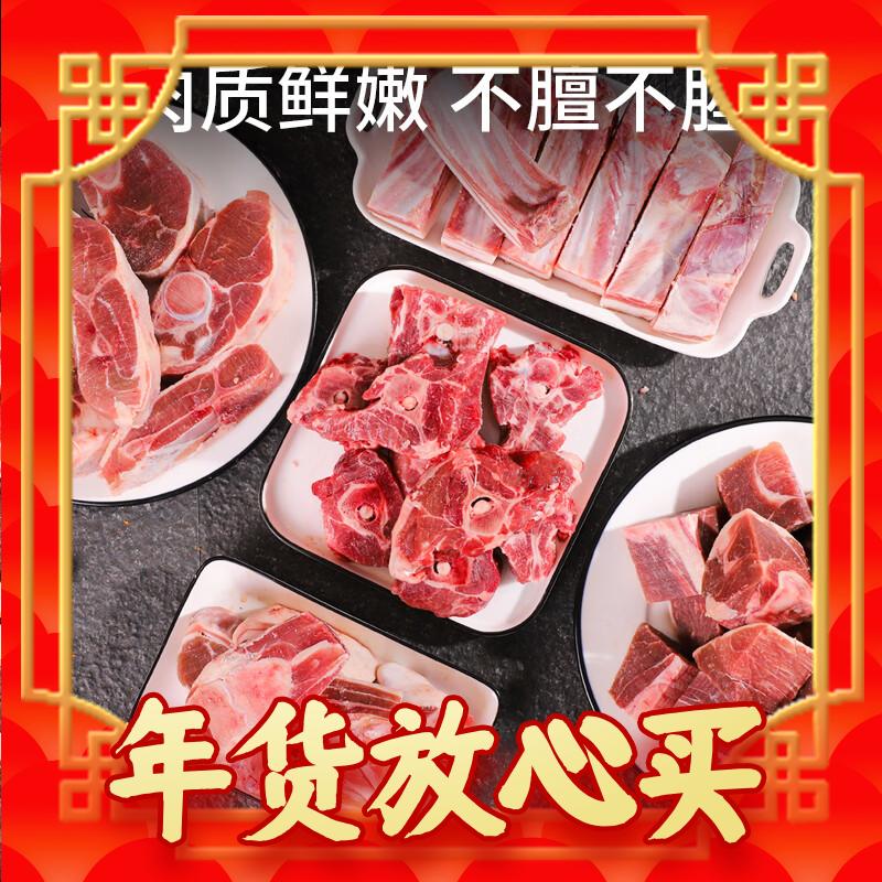 牧羊大叔 宁夏滩羊肉 全羊切块 2000g（4斤） 108元（需用券）