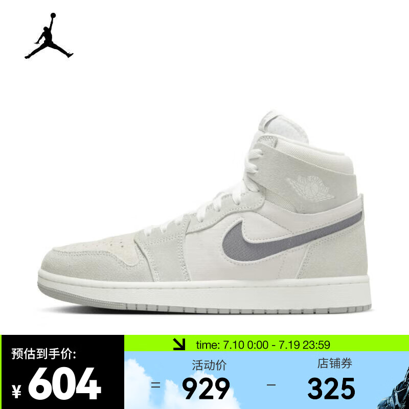 NIKE 耐克 AIR JORDAN 1 ZM AIR CMFT 2 AJ1 男子运动鞋 DV1307-101 42.5 603.85元