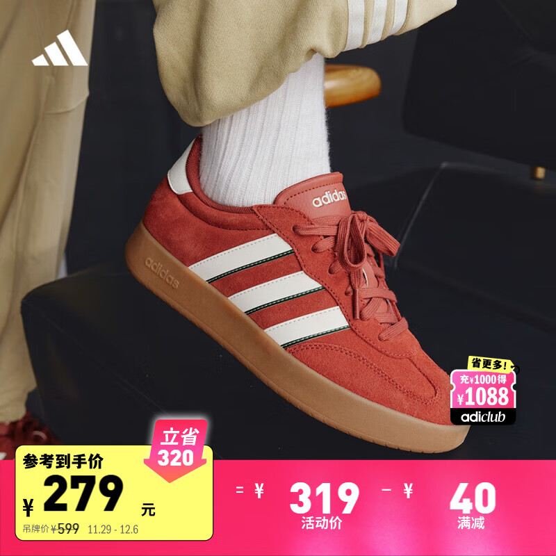 PLUS会员：adidas 阿迪达斯 「T头鞋」BARREDA 中性休闲运动鞋+530蓬鸭绒长款羽绒