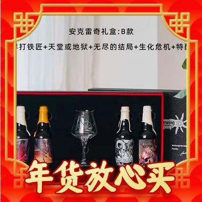 年轻人的啤酒礼盒：Anchorage 安克雷奇 过桶世涛啤酒礼盒 375ml*4瓶 4030元包邮