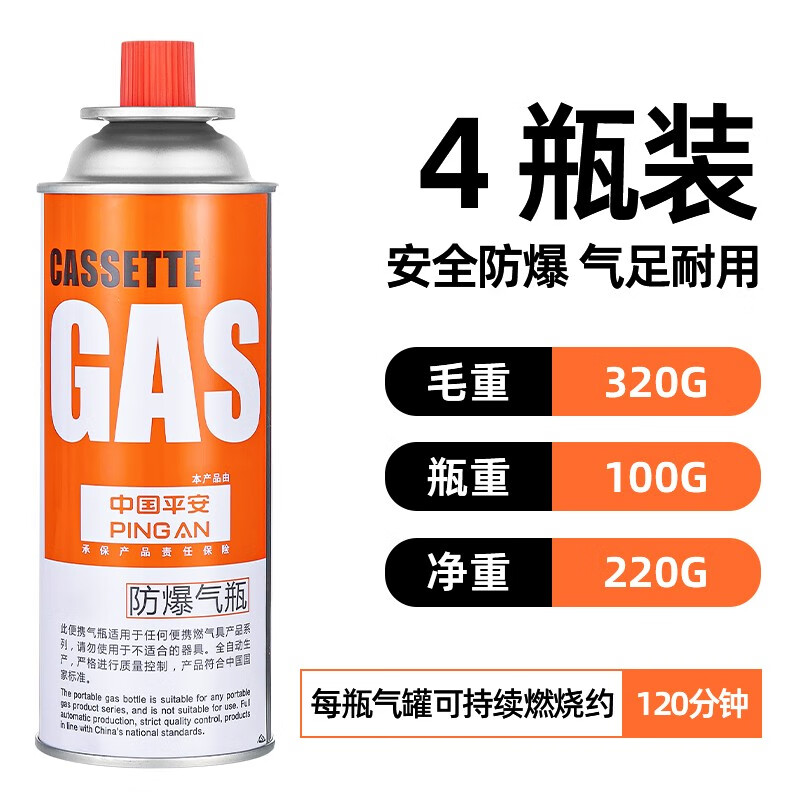 岩合 卡式炉气罐 通用便携户外野营烧烤安全防爆气瓶 220g*4瓶 14.28元