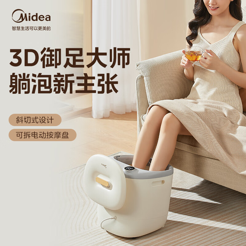 Midea 美的 ZL1 泡脚桶 足浴盆 电动按摩+漏电保护 197元（需用券）