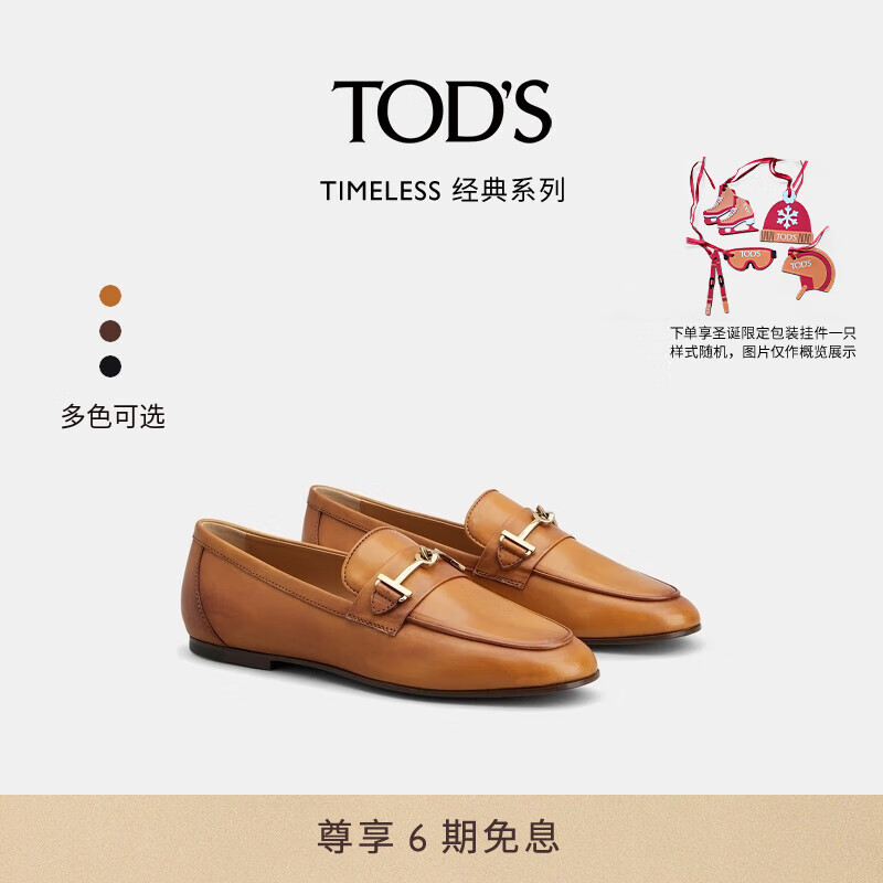 TOD'S 托德斯 2024春夏女士TIMELESS双T扣皮革乐福鞋平底鞋 棕色 36.5 脚长25cm 6200